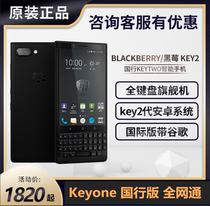 BlackBerry/黑莓 KEY2谷歌国际版KEYtwo安卓keyone全键盘安全手机