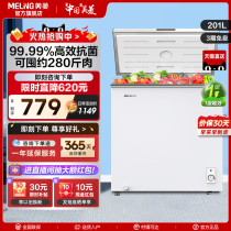 美菱官方201L小冰柜冷冻冷藏家用小型商用两用冷柜官方旗舰店冰箱