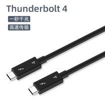 雷电4Thunderbolt4数据线Type-C充电高清8K雷雳接口2米显卡坞扩展