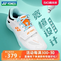 新品YONEX尤尼克斯羽毛球鞋男女款yy宽楦减震520wcr透气专业球鞋
