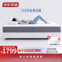 京东京造双层弹簧床垫1.5*2米 零压记忆棉软硬两用 席梦思床垫 老