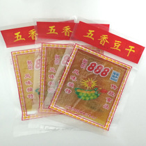 客家特产大埔豆干 豆腐干 广东梅州五香麻辣小吃素零食30包包邮