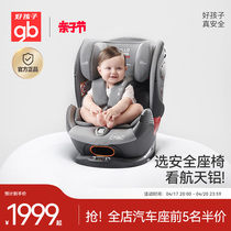 gb好孩子婴儿8系高速儿童安全座椅 优尼奥汽车座椅UNIALL0-7-12岁