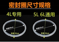 北京现代电压力锅密封圈4L5L6L电高压锅胶圈硅胶锅盖皮圈原装正品