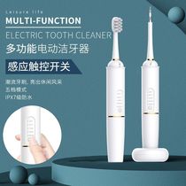 家用洁牙器声波跨境自动触控防水两用电动牙刷洗牙器牙结石去除器