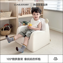 韩国lunastory儿童沙发宝宝小沙发人体工学阅读房间凳子椅子座椅