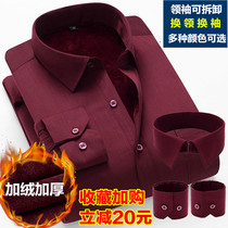男双领双袖保暖衬衫加绒酒红色可拆卸换领换袖中老年本命年衬衣冬