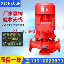 XBD消防泵3CF消防喷淋泵消火栓水泵增压稳压成套设备单级管道泵