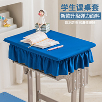 小学生桌布桌罩定制课桌套罩40×60学校课桌布防水天蓝色学习桌套