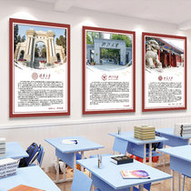 教室装饰励志墙贴世界中国十大名校简介班级布置海报名牌大学贴纸