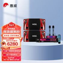 惠威（HiVi）K10+HD9300+UH820家庭影院ktv套装卡包音响功放组合