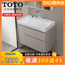 TOTO浴室柜陶瓷一体盆奶油风LBEA60/80cm壁挂落地柜抽屉洗手盆柜