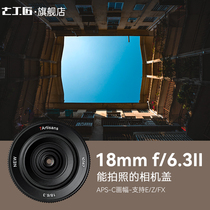 七工匠18mmF6.3微单镜头适用于索尼富士口佳能松下E卡口 M6 XT200