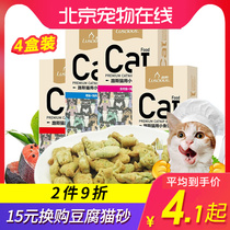路斯猫饼干磨牙洁齿小鱼干 4盒猫薄荷宠物零食鲣鱼虾鸡肉成幼猫用