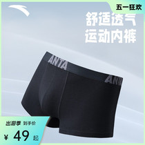 安踏运动内裤男士黑色中腰内裤健身专用平角裤舒适透气吸汗四角裤