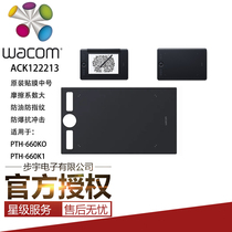 和冠Wacom影拓Pro数位板PTH-660K0/K1手绘板原装中号贴膜摩擦膜
