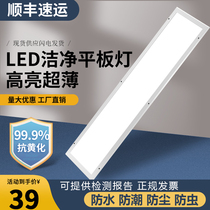 LED洁净平板灯300x1200彩钢板600斜边面板灯超薄手术室车间净化灯