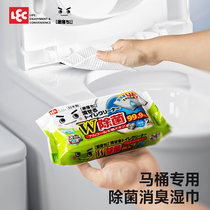 日本LEC马桶湿巾杀消毒清洁卫生间厕所马桶盖座圈可溶除菌湿纸巾