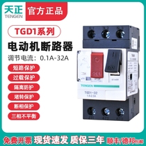 TENGEN天正 TGD1-32电动机保护断路器GV2 NS2 CDP6辅助触点 0-32A