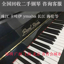 上海二手钢琴全国回收 深圳北京广州雅马哈长江 海伦Kawai 恺撒堡