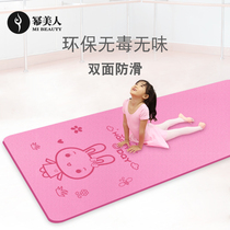 健身瑜伽垫专业儿童跳舞蹈垫女孩练功专用地垫宝宝喻咖毯家用防滑