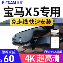 智看适用于宝马X5行车记录仪免走线安装专用4K高清夜视监控摄像头