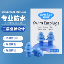 耳乐保游泳耳塞防水专业成人洗澡洗头硅胶耳塞隔音降噪防噪音可用