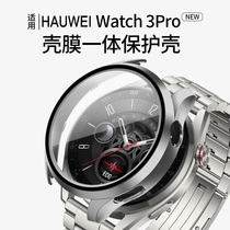 适用于华为手表watch3pro/4pro保护壳pro保护套new表壳表套全包壳膜一体保护膜智能运动男46/48mm钢化膜配件