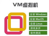 win10/11程系统  vmware 虚拟机 Win系统、Linux系统 安装 教程