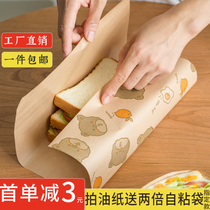 三明治包装纸汉堡饭团免折叠防油纸袋家用面包手抓饼肉夹馍食品级