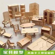 木质拼装微缩建筑沙盘室内设计环艺模型diy材料家具手工制作迷你