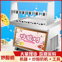 厂家直供炒冰机商用冷饮制作炒饼卷设备夏日小吃炒冰沙炒酸奶机