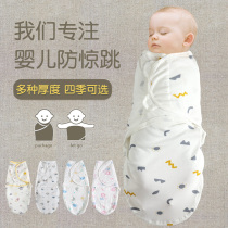 全棉夏季薄款婴儿防惊跳襁褓 0-6个月新生儿宝宝春秋抱被纱布睡袋