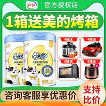 2罐更优惠]伊利QQ星健护儿童成长营养配方牛奶粉800g罐装3-14岁官