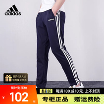 Adidas阿迪达斯运动裤男正品夏季新款直筒针织裤子宽松长裤DU0457