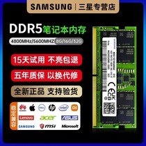 三星DDR5笔记本内存条16G 32GB 4800 5600 64G游戏超频兼容海力士