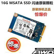 闪迪 颗粒 mSATA3 16G 工控机 收银机 软路由SSD固态硬盘 32G 64G