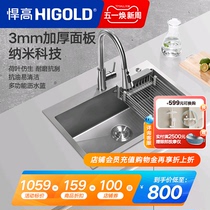 HIGOLD/悍高厨房纳米水槽手工单槽304不锈钢洗菜盆大单盆洗碗槽