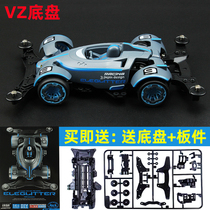 捷品激光跑车VZ底盘+喷漆壳拼装四驱车模型含马达玩具送底盘板件
