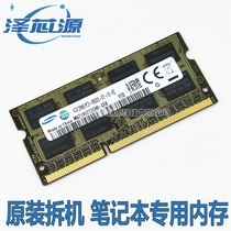 三星 4G DDR3 1066/1067MHZ 笔记本内存条 PC3-8500S 4G内存条