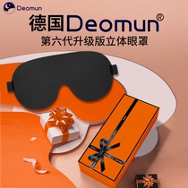 德国Deomun立体3d眼罩睡眠睡觉遮光专用男女学生专业隔音耳塞套装