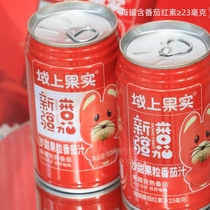 新疆特产笑厨沙甜果粒番茄果汁310ml罐头低卡0脂饮料饮品果蔬汁