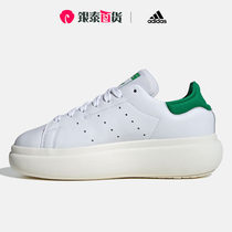 Adidas/阿迪达斯三叶草男女鞋STAN SMITH厚底绿尾休闲板鞋ID2786