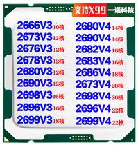 E5-2666V3 2673 2678 2686 2696V3 2680V4 2682V4 2699 V4 V3 CPU