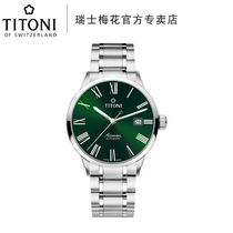 Titoni瑞士梅花手表时尚翡翠绿男士全自动机械表空霸系列男士手表