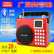万利达小型广场舞音响便携式收音录音扩音机老人晨练播放器唱戏机