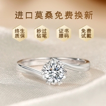 d色莫桑石钻戒30分50分1克拉纯银真求结婚戒指宝石钻石铂金为爱