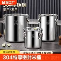 304密封桶食品级家用不锈钢米桶50斤面粉桶防潮防虫储粮多功能