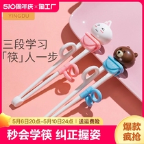 儿童筷子训练筷3岁宝宝专用学习练习筷2虎口4幼儿5餐具6辅助吃饭