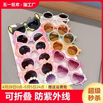儿童墨镜太阳镜宝宝可折叠韩版可爱遮阳防晒男女童眼镜防紫外线
